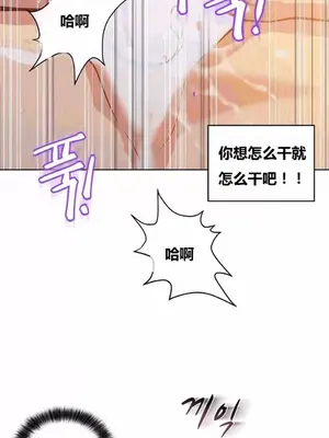 幸運的男人 1-71話[完結]_019009