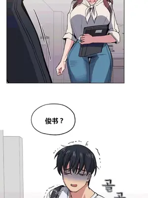 幸運的男人 1-71話[完結]_020007