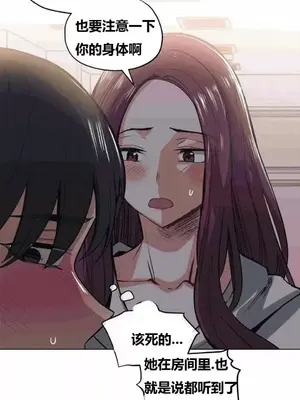 幸運的男人 1-71話[完結]_020008