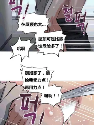 幸運的男人 1-71話[完結]_020011