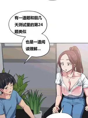 幸運的男人 1-71話[完結]_022013