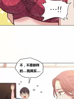 幸運的男人 1-71話[完結]_023003
