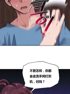 幸運的男人 1-71話[完結]_023005