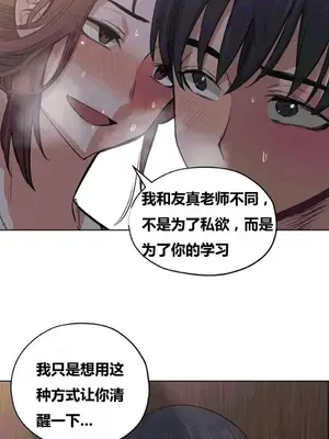 幸運的男人 1-71話[完結]_023006