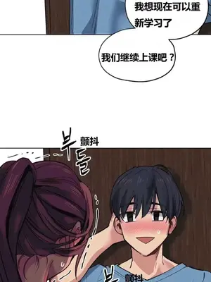 幸運的男人 1-71話[完結]_023010