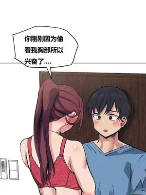 幸運的男人 1-71話[完結]_023011