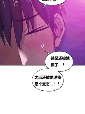 幸運的男人 1-71話[完結]_023015