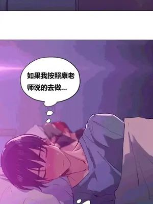 幸運的男人 1-71話[完結]_023019