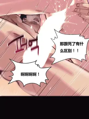 幸運的男人 1-71話[完結]_024005