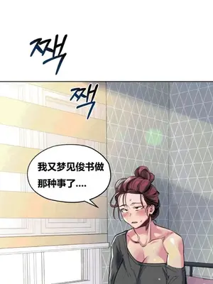 幸運的男人 1-71話[完結]_024007