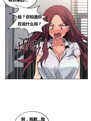 幸運的男人 1-71話[完結]_024016