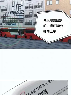 幸運的男人 1-71話[完結]_026001