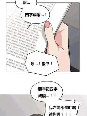 幸運的男人 1-71話[完結]_026009