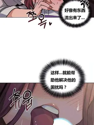 幸運的男人 1-71話[完結]_026020