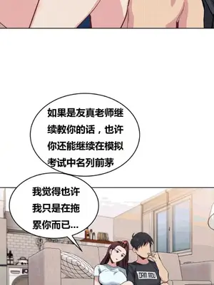 幸運的男人 1-71話[完結]_028012