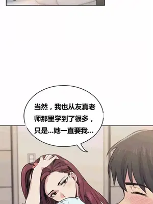 幸運的男人 1-71話[完結]_028014