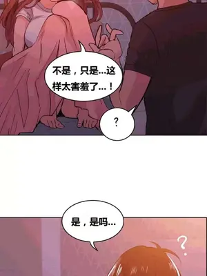 幸運的男人 1-71話[完結]_029006