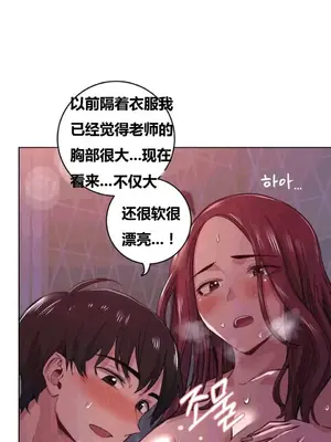 幸運的男人 1-71話[完結]_029014
