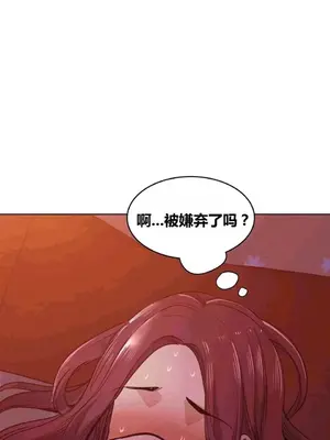 幸運的男人 1-71話[完結]_029019