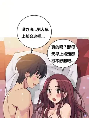 幸運的男人 1-71話[完結]_031014