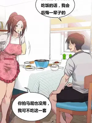 幸運的男人 1-71話[完結]_032019