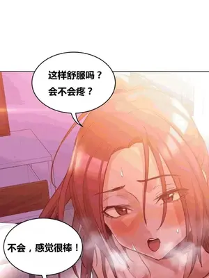 幸運的男人 1-71話[完結]_032027