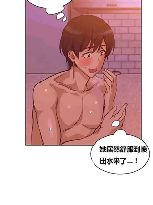 幸運的男人 1-71話[完結]_033019
