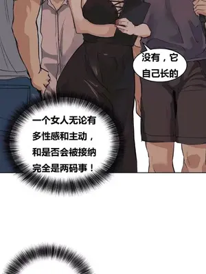 幸運的男人 1-71話[完結]_034010