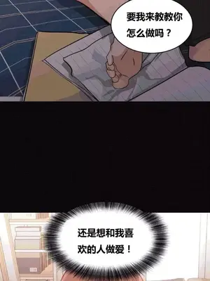 幸運的男人 1-71話[完結]_034028