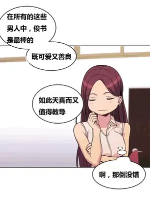 幸運的男人 1-71話[完結]_034030