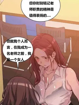 幸運的男人 1-71話[完結]_035004