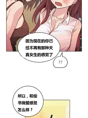 幸運的男人 1-71話[完結]_035005