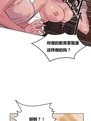 幸運的男人 1-71話[完結]_035013