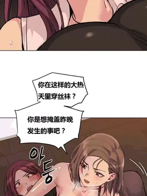 幸運的男人 1-71話[完結]_035014
