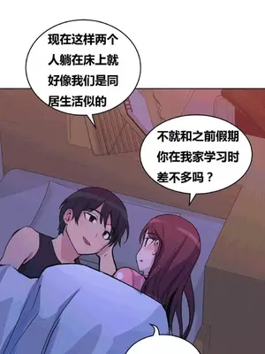 幸運的男人 1-71話[完結]_036017