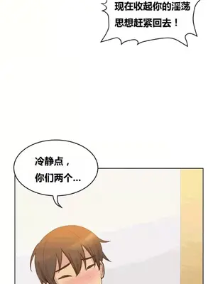 幸運的男人 1-71話[完結]_036023