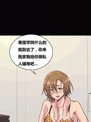 幸運的男人 1-71話[完結]_037001