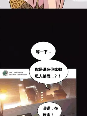 幸運的男人 1-71話[完結]_037002