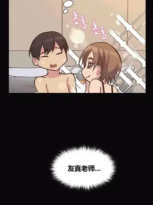 幸運的男人 1-71話[完結]_037005