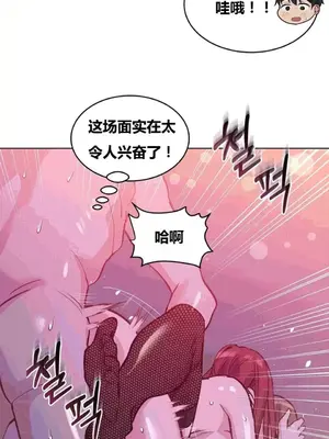 幸運的男人 1-71話[完結]_038118