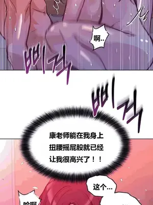 幸運的男人 1-71話[完結]_039017