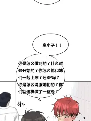 幸運的男人 1-71話[完結]_040002