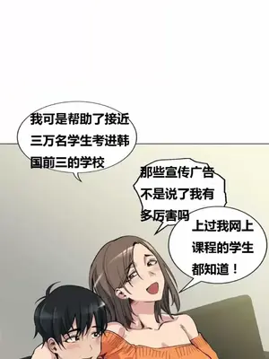 幸運的男人 1-71話[完結]_041001
