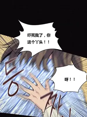 幸運的男人 1-71話[完結]_044002