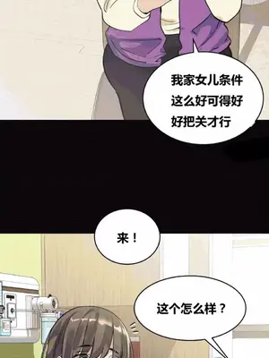 幸運的男人 1-71話[完結]_044007