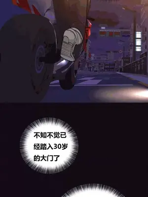 幸運的男人 1-71話[完結]_044019