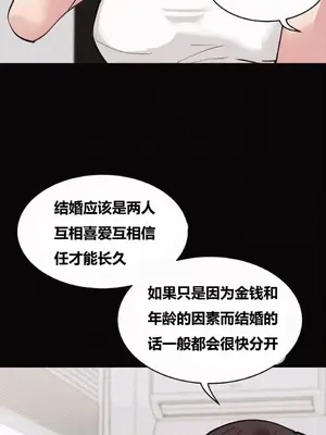 幸運的男人 1-71話[完結]_044022