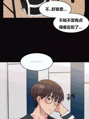 幸運的男人 1-71話[完結]_044026