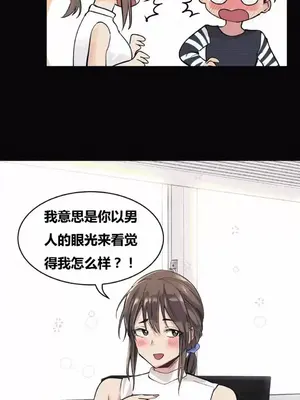 幸運的男人 1-71話[完結]_044027