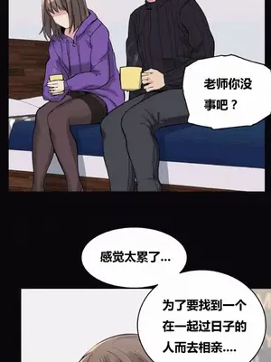 幸運的男人 1-71話[完結]_045004